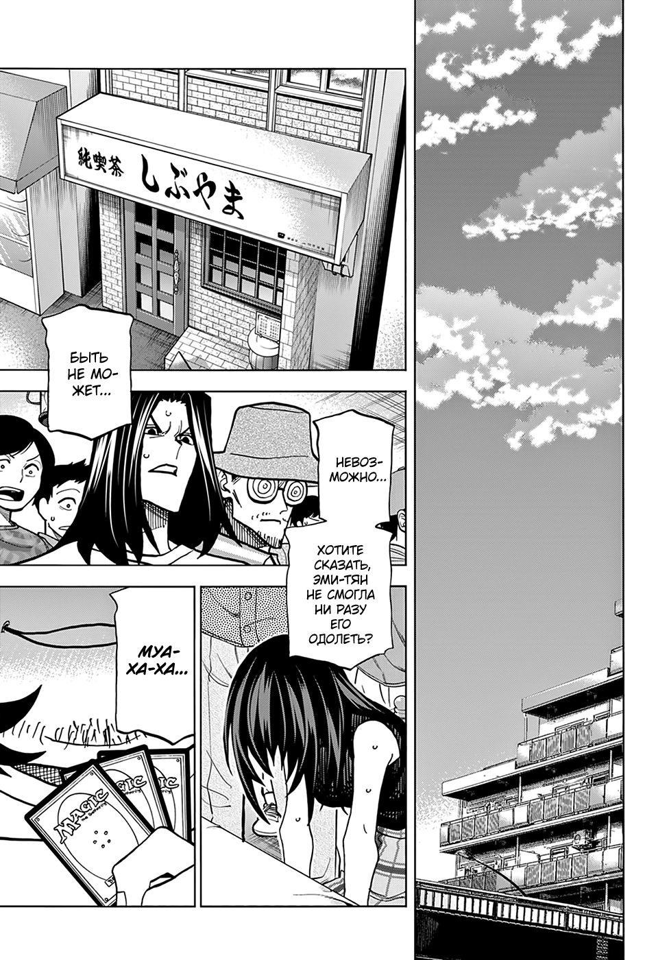 Манга Уничтожьте всё человечество. Оно не может быть регенерировано. - Глава 29 Страница 35