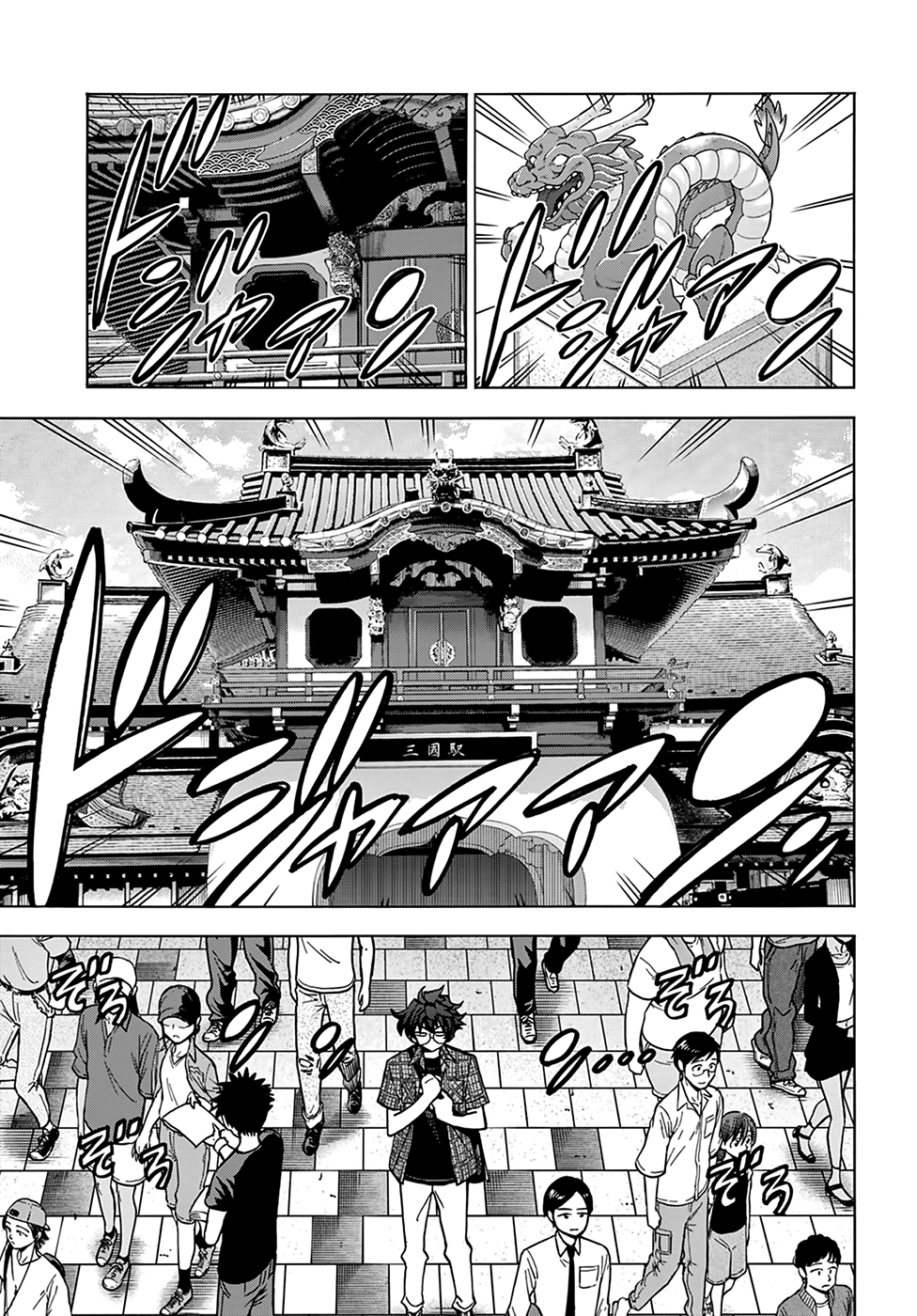 Манга Уничтожьте всё человечество. Оно не может быть регенерировано. - Глава 29 Страница 1