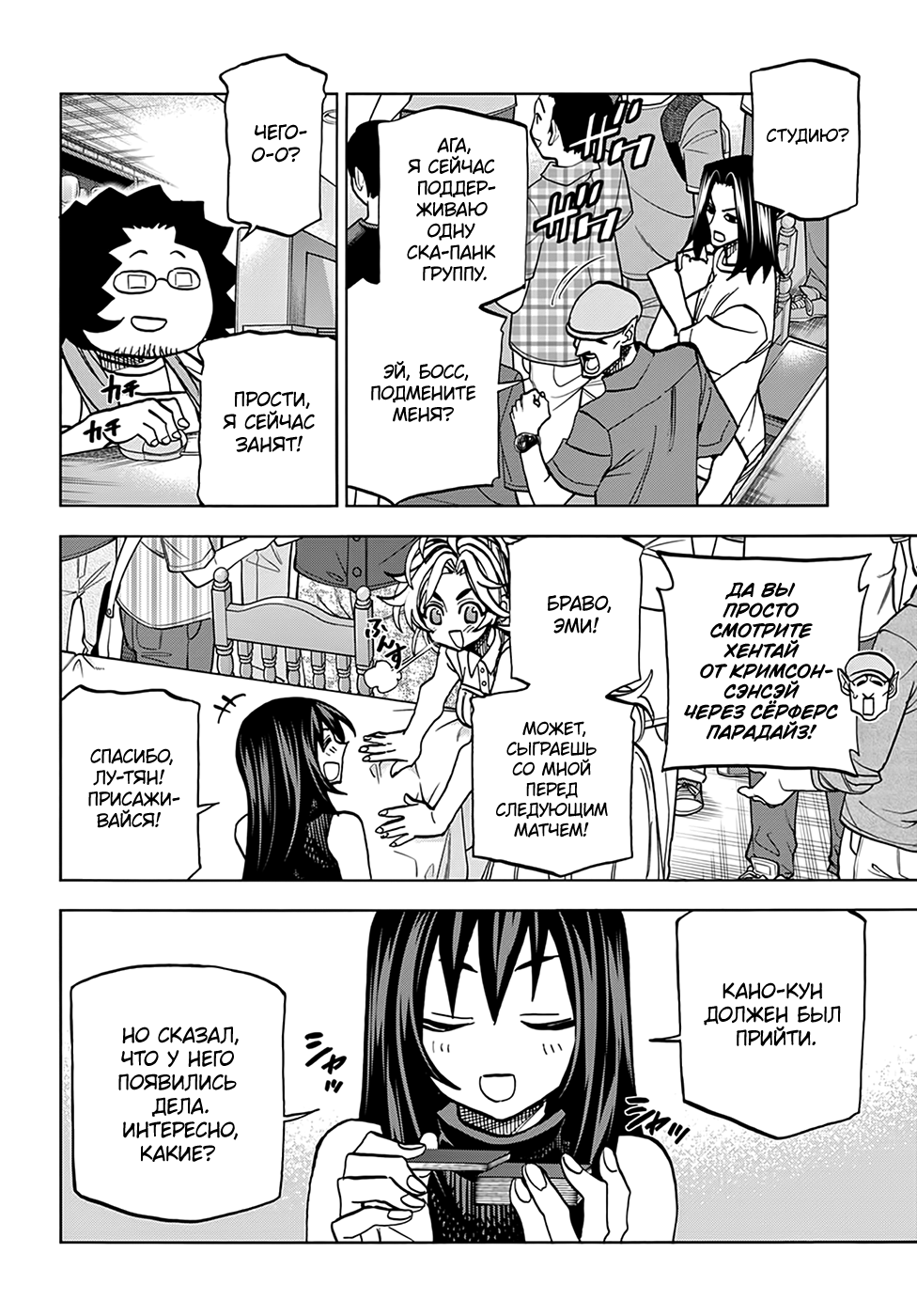 Манга Уничтожьте всё человечество. Оно не может быть регенерировано. - Глава 29 Страница 14