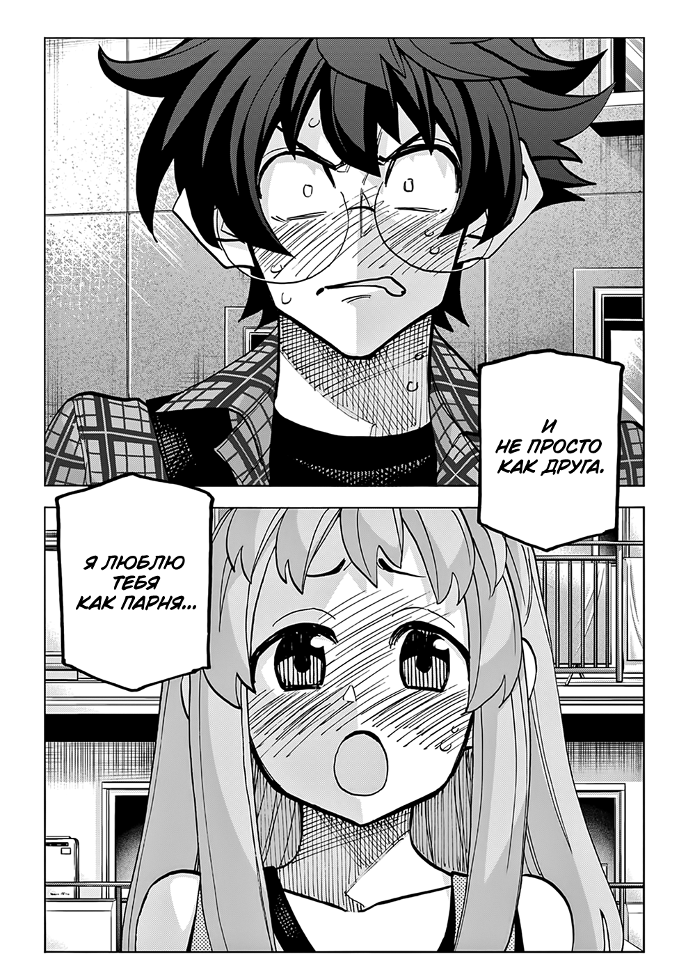 Манга Уничтожьте всё человечество. Оно не может быть регенерировано. - Глава 29 Страница 34