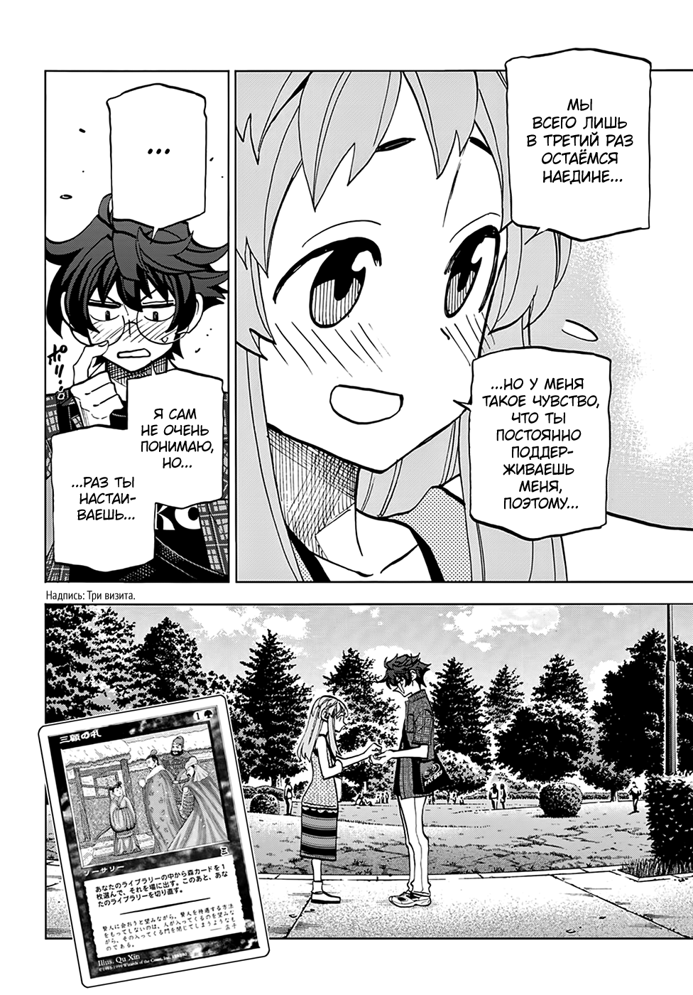 Манга Уничтожьте всё человечество. Оно не может быть регенерировано. - Глава 29 Страница 20