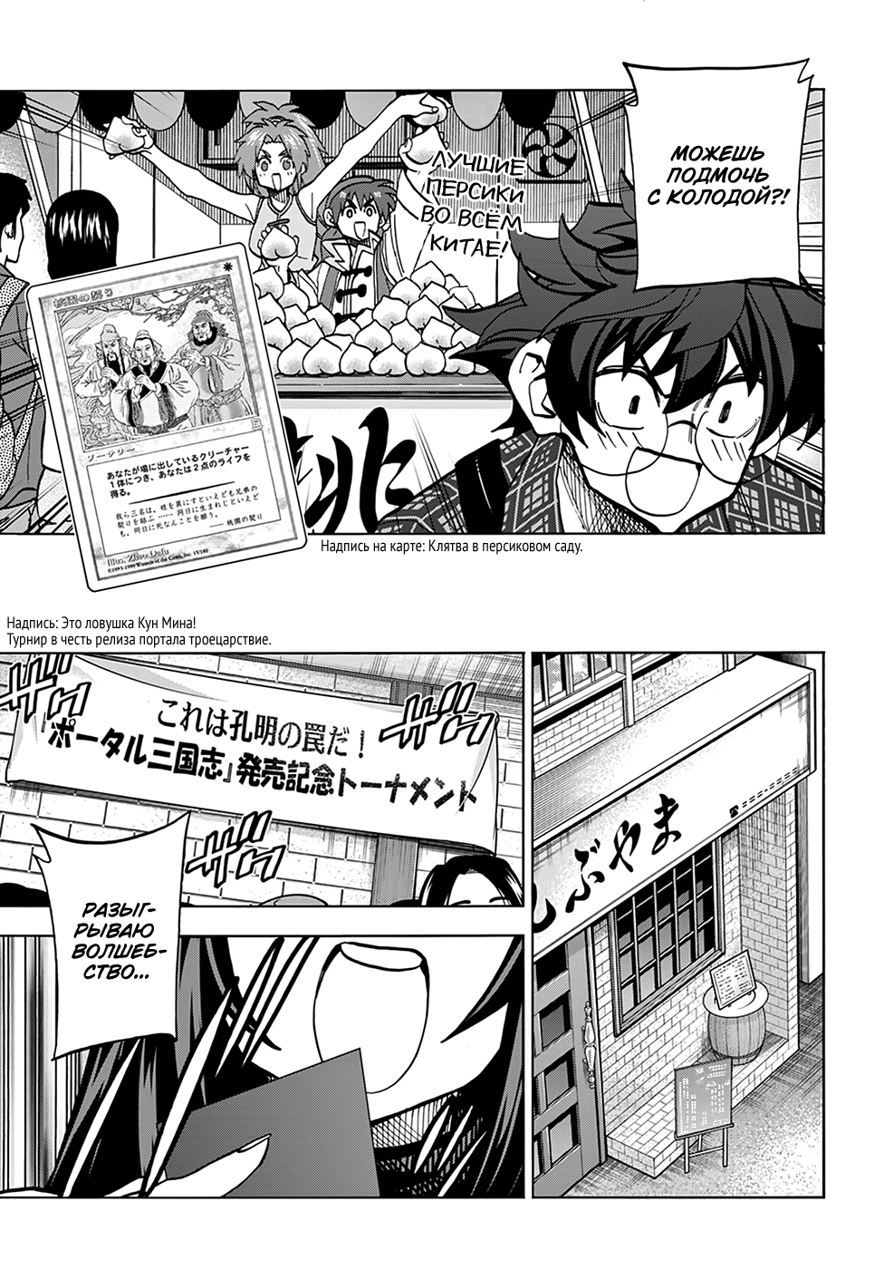 Манга Уничтожьте всё человечество. Оно не может быть регенерировано. - Глава 29 Страница 11