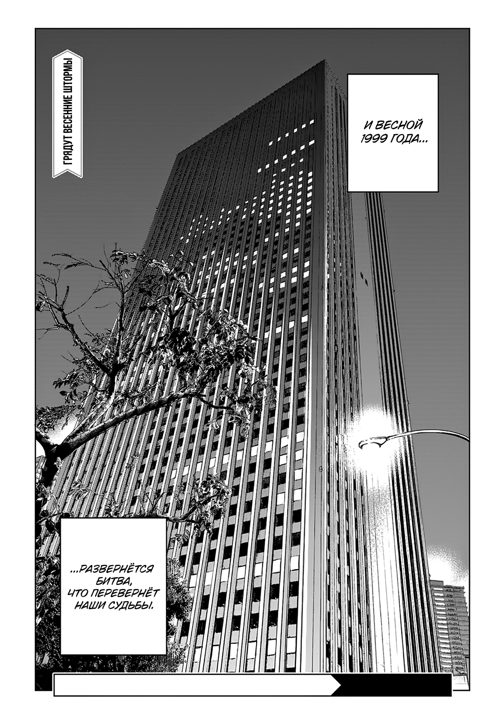 Манга Уничтожьте всё человечество. Оно не может быть регенерировано. - Глава 29 Страница 44