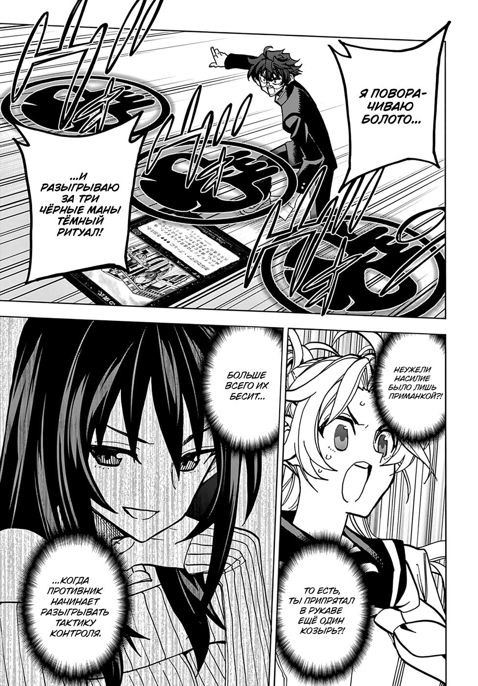 Манга Уничтожьте всё человечество. Оно не может быть регенерировано. - Глава 28 Страница 27