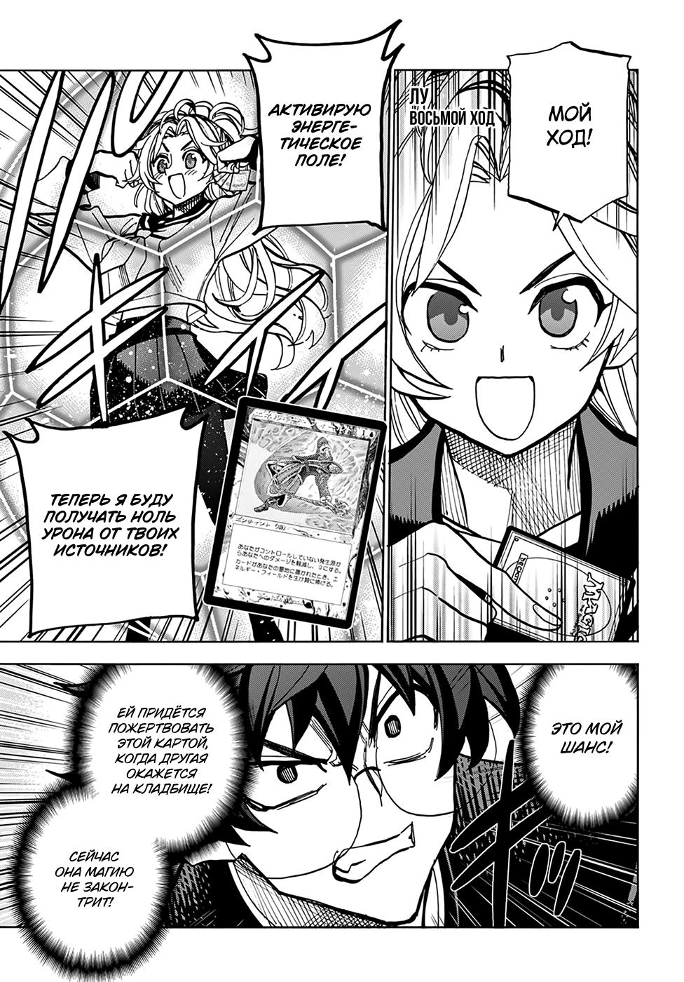 Манга Уничтожьте всё человечество. Оно не может быть регенерировано. - Глава 28 Страница 15