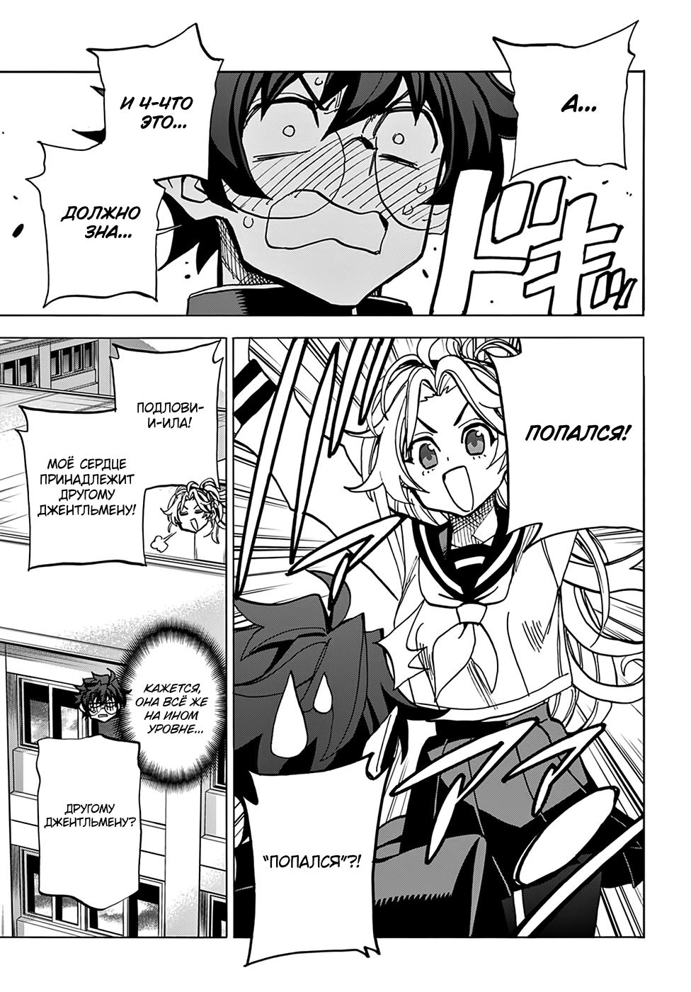 Манга Уничтожьте всё человечество. Оно не может быть регенерировано. - Глава 28 Страница 40