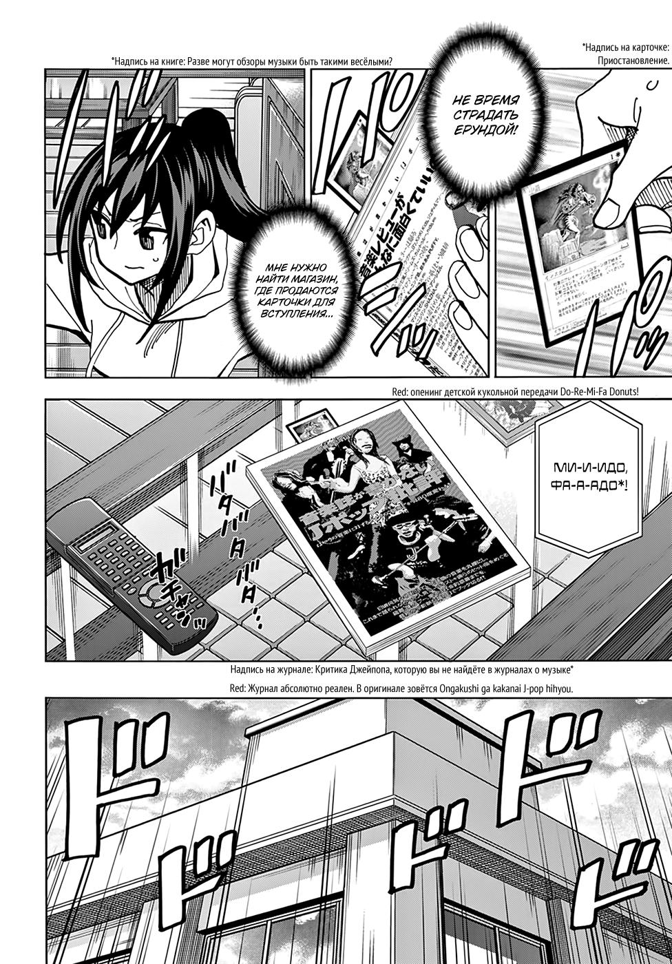 Манга Уничтожьте всё человечество. Оно не может быть регенерировано. - Глава 28 Страница 14