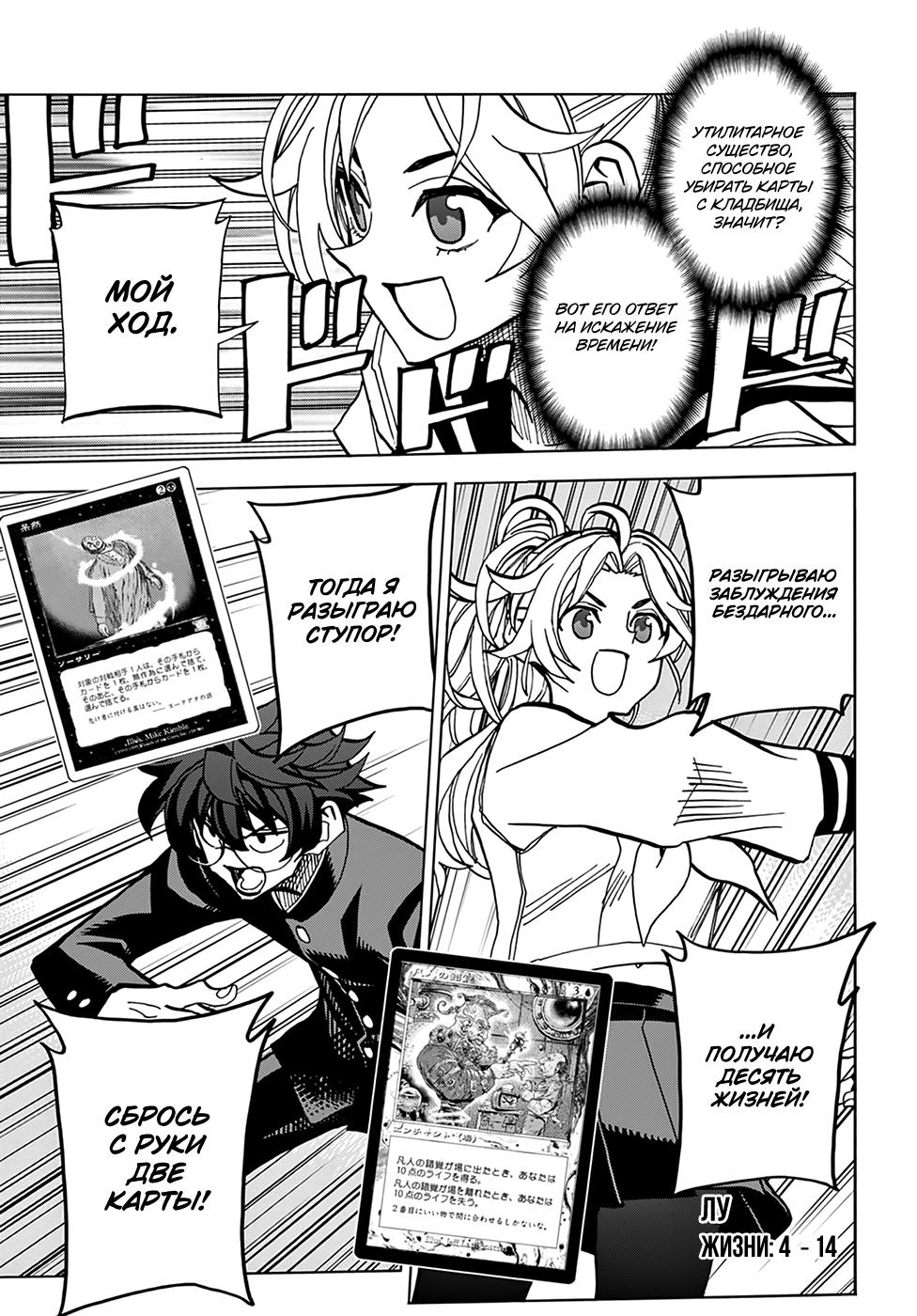 Манга Уничтожьте всё человечество. Оно не может быть регенерировано. - Глава 28 Страница 17