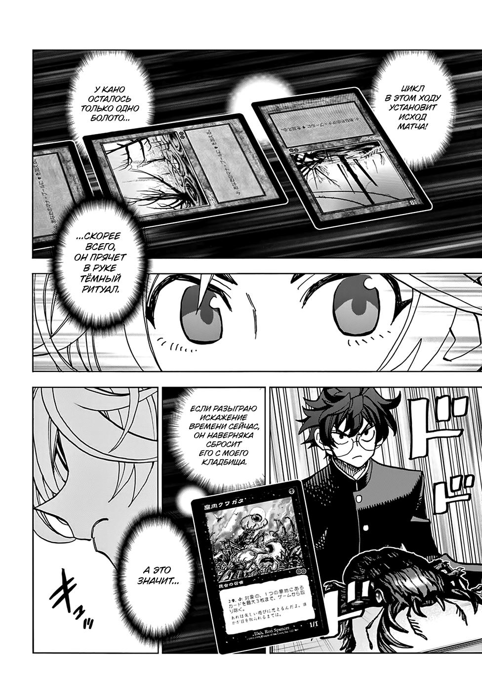 Манга Уничтожьте всё человечество. Оно не может быть регенерировано. - Глава 28 Страница 22