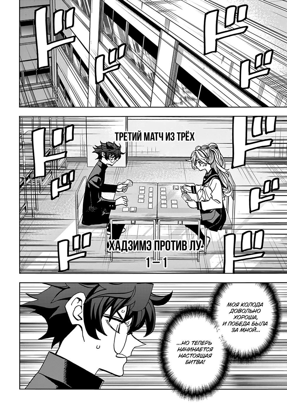 Манга Уничтожьте всё человечество. Оно не может быть регенерировано. - Глава 28 Страница 8