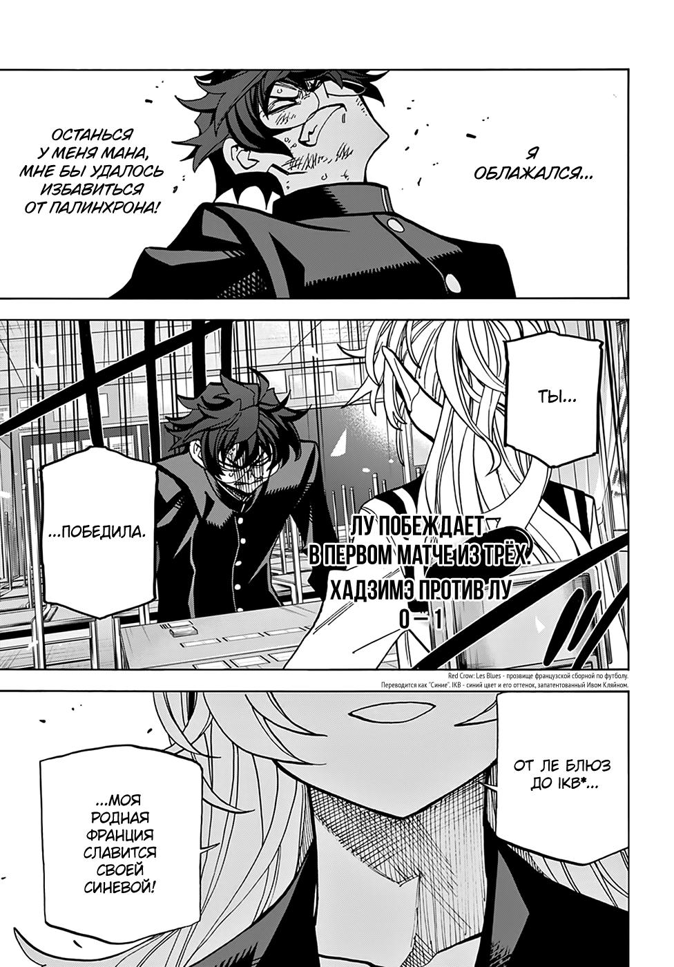 Манга Уничтожьте всё человечество. Оно не может быть регенерировано. - Глава 28 Страница 5