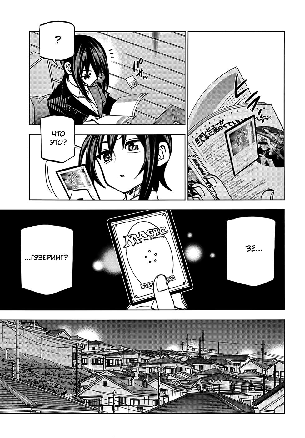 Манга Уничтожьте всё человечество. Оно не может быть регенерировано. - Глава 28 Страница 46