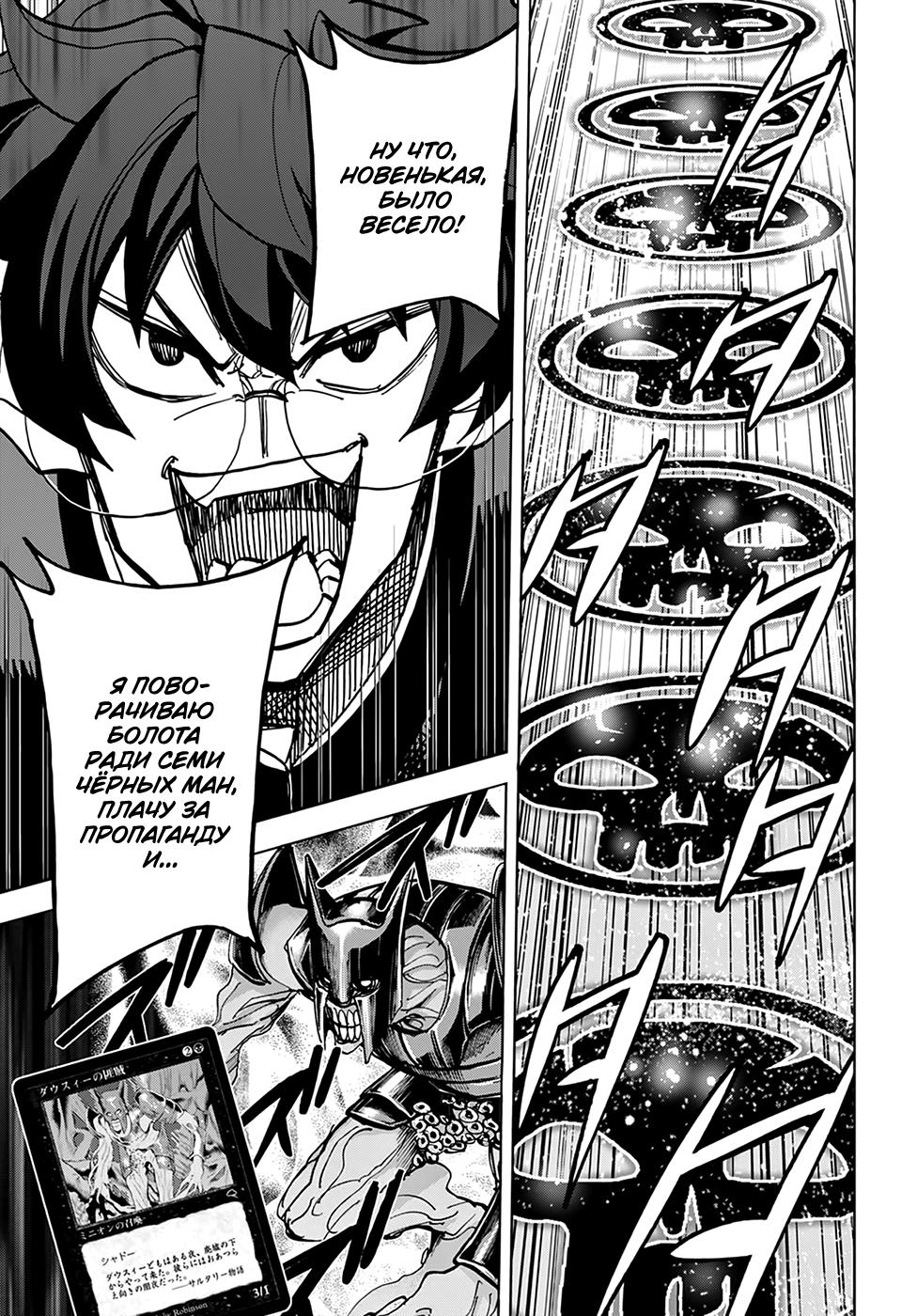 Манга Уничтожьте всё человечество. Оно не может быть регенерировано. - Глава 28 Страница 30