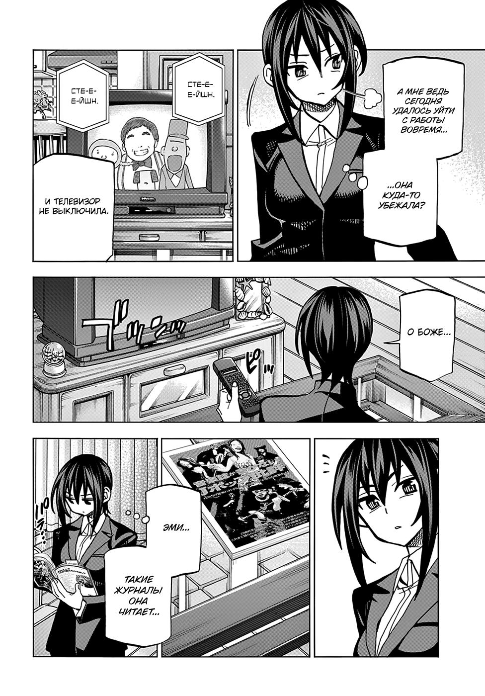 Манга Уничтожьте всё человечество. Оно не может быть регенерировано. - Глава 28 Страница 45