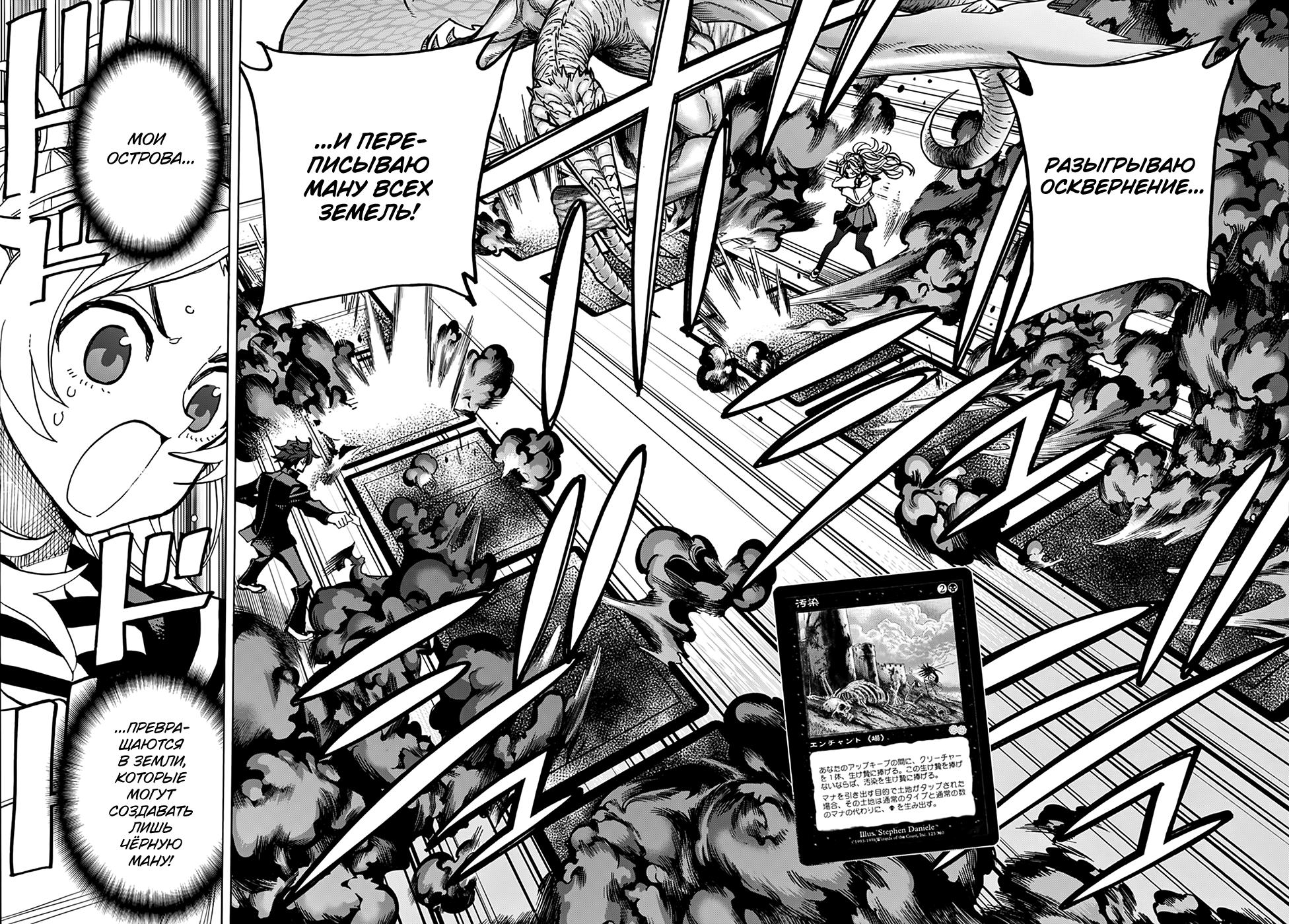Манга Уничтожьте всё человечество. Оно не может быть регенерировано. - Глава 28 Страница 28