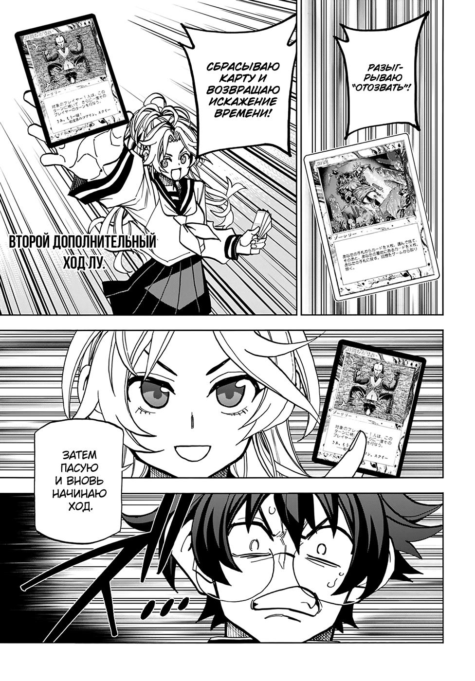 Манга Уничтожьте всё человечество. Оно не может быть регенерировано. - Глава 28 Страница 3