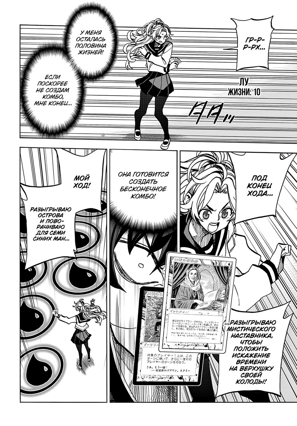 Манга Уничтожьте всё человечество. Оно не может быть регенерировано. - Глава 28 Страница 20