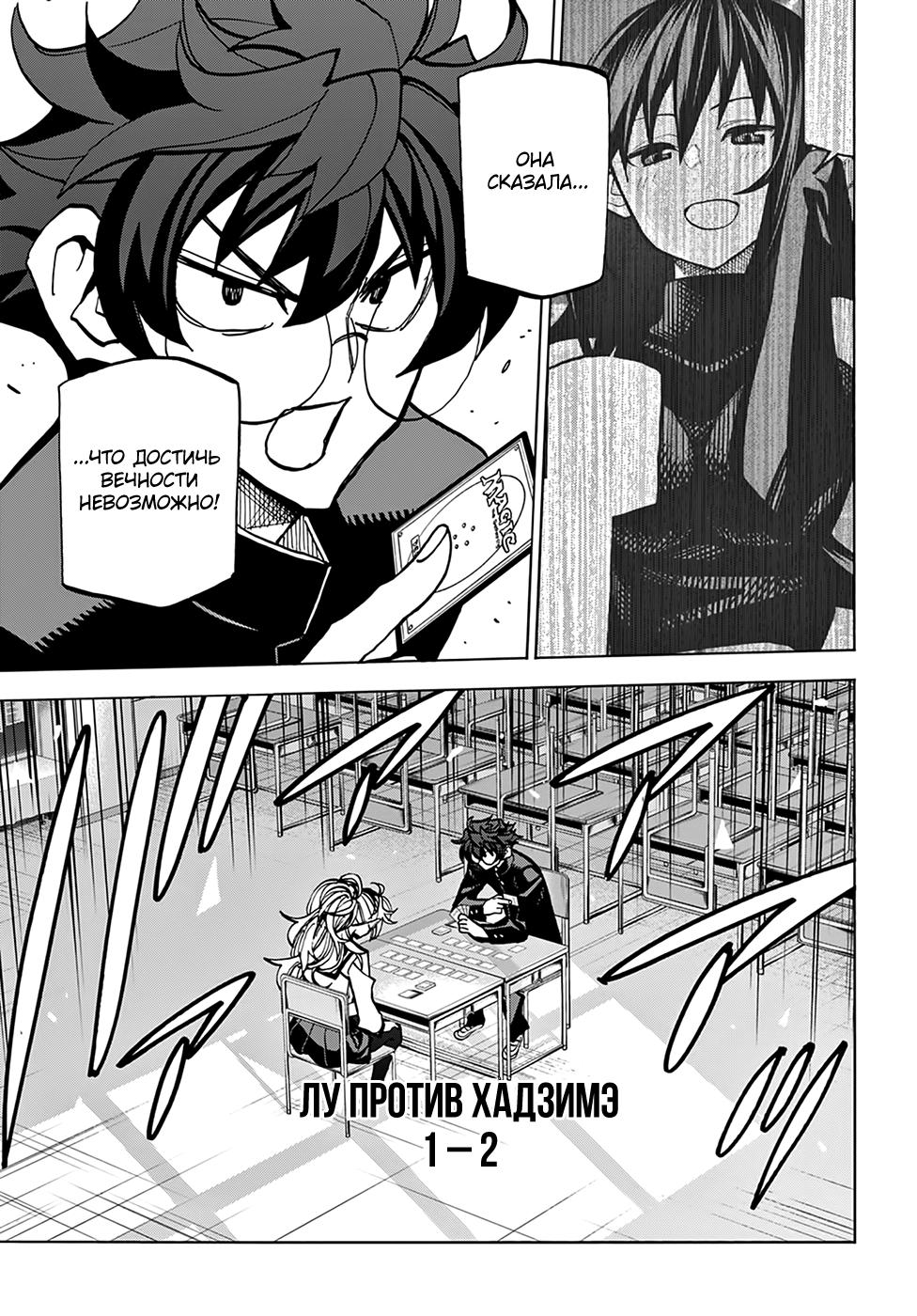 Манга Уничтожьте всё человечество. Оно не может быть регенерировано. - Глава 28 Страница 32