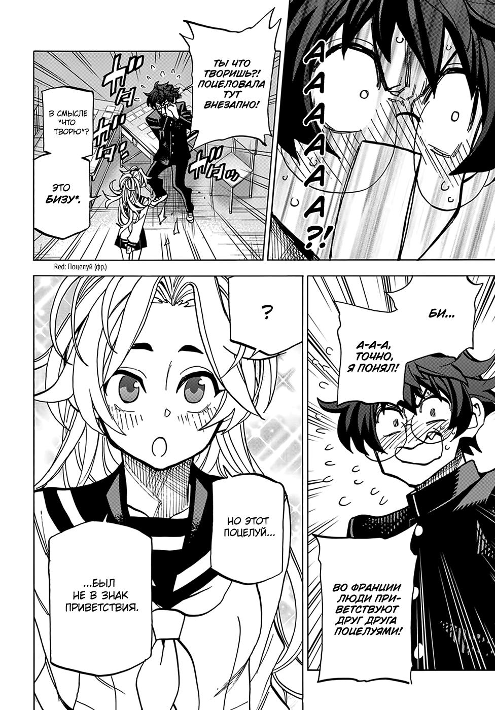 Манга Уничтожьте всё человечество. Оно не может быть регенерировано. - Глава 28 Страница 39