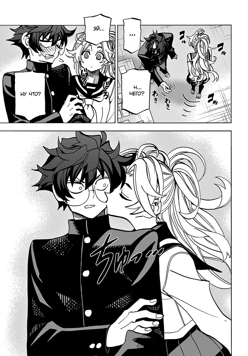 Манга Уничтожьте всё человечество. Оно не может быть регенерировано. - Глава 28 Страница 38