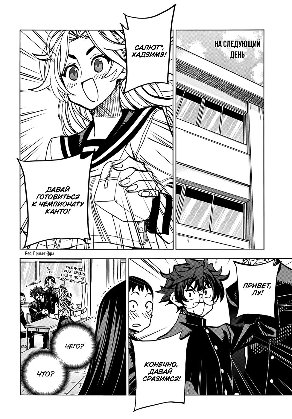 Манга Уничтожьте всё человечество. Оно не может быть регенерировано. - Глава 28 Страница 47