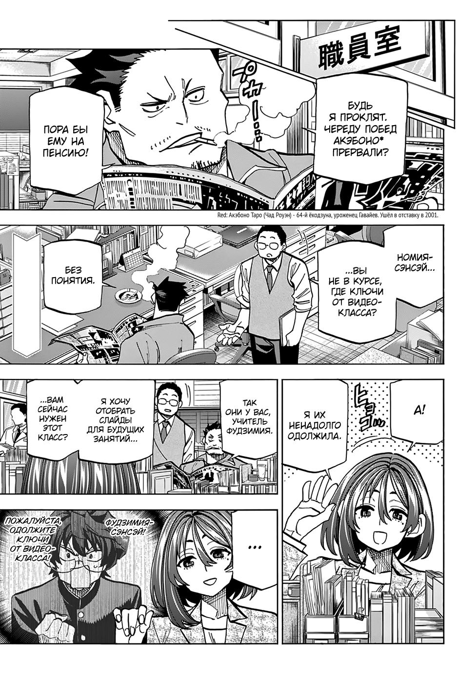 Манга Уничтожьте всё человечество. Оно не может быть регенерировано. - Глава 28 Страница 1