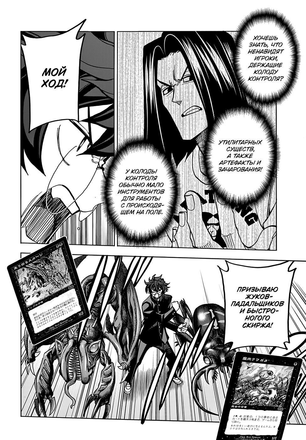 Манга Уничтожьте всё человечество. Оно не может быть регенерировано. - Глава 28 Страница 16