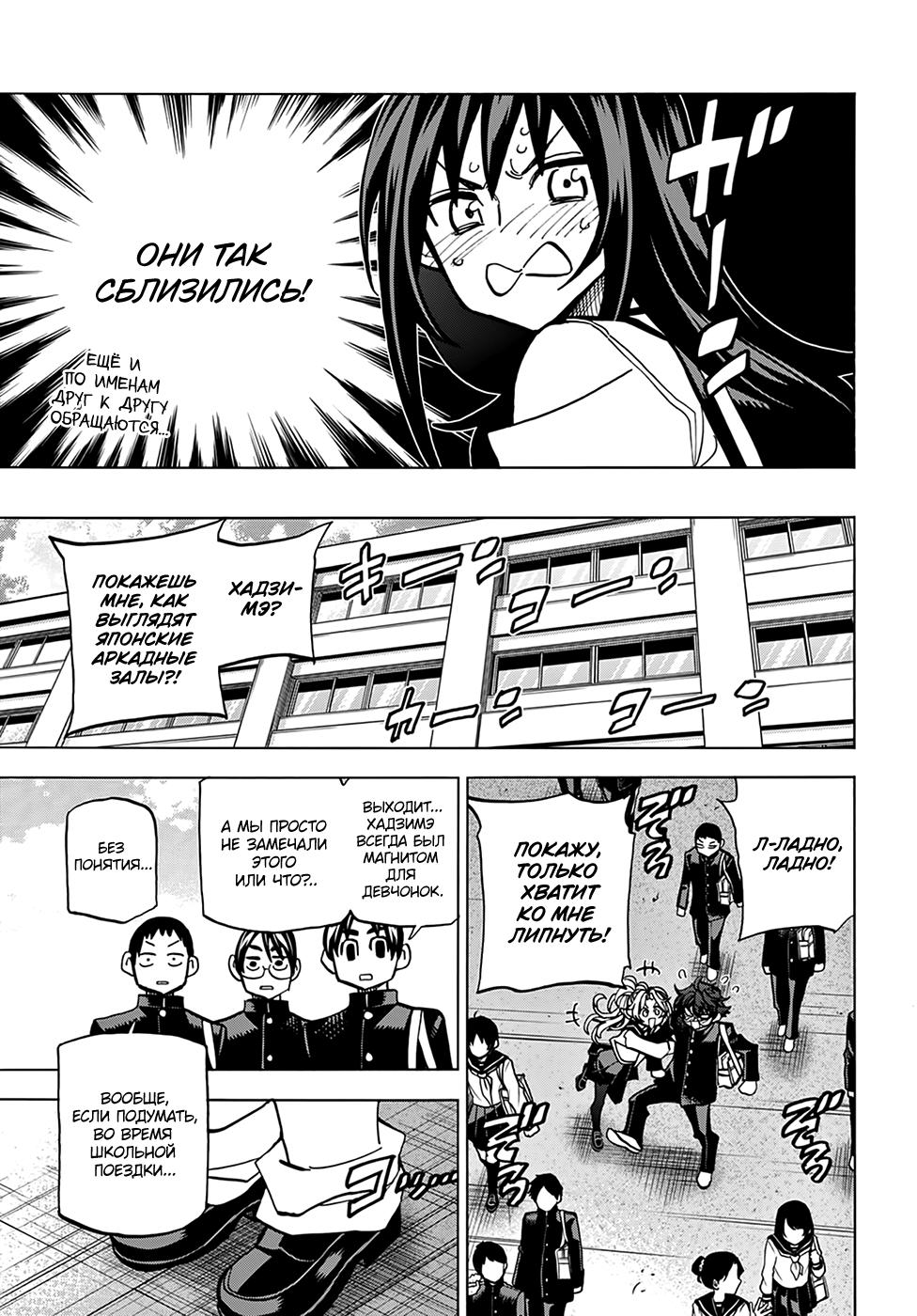 Манга Уничтожьте всё человечество. Оно не может быть регенерировано. - Глава 28 Страница 48