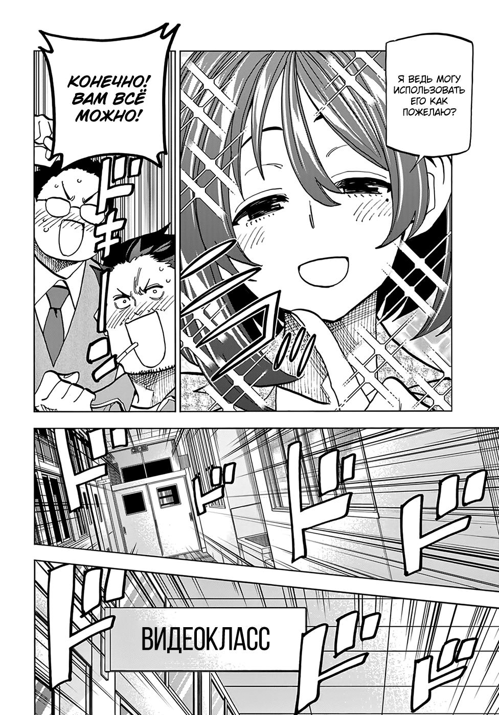 Манга Уничтожьте всё человечество. Оно не может быть регенерировано. - Глава 28 Страница 2