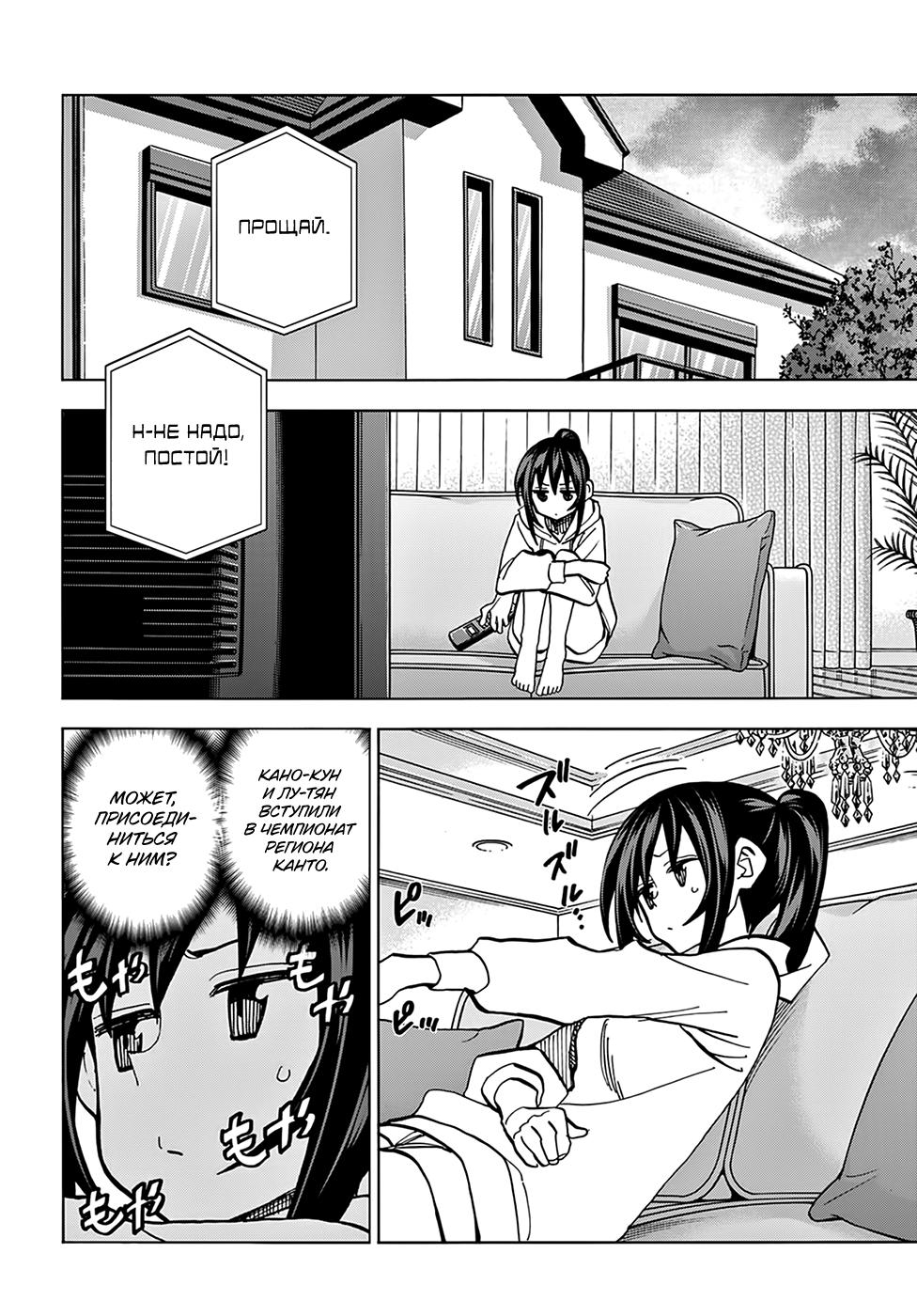 Манга Уничтожьте всё человечество. Оно не может быть регенерировано. - Глава 28 Страница 12