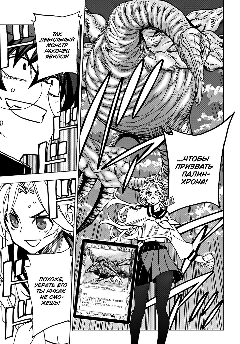 Манга Уничтожьте всё человечество. Оно не может быть регенерировано. - Глава 28 Страница 21