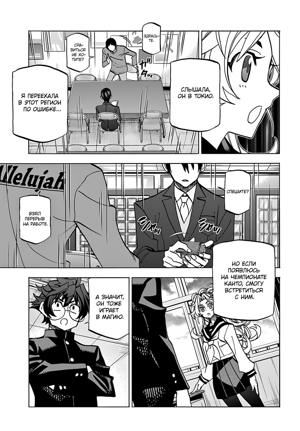 Манга Уничтожьте всё человечество. Оно не может быть регенерировано. - Глава 28 Страница 42