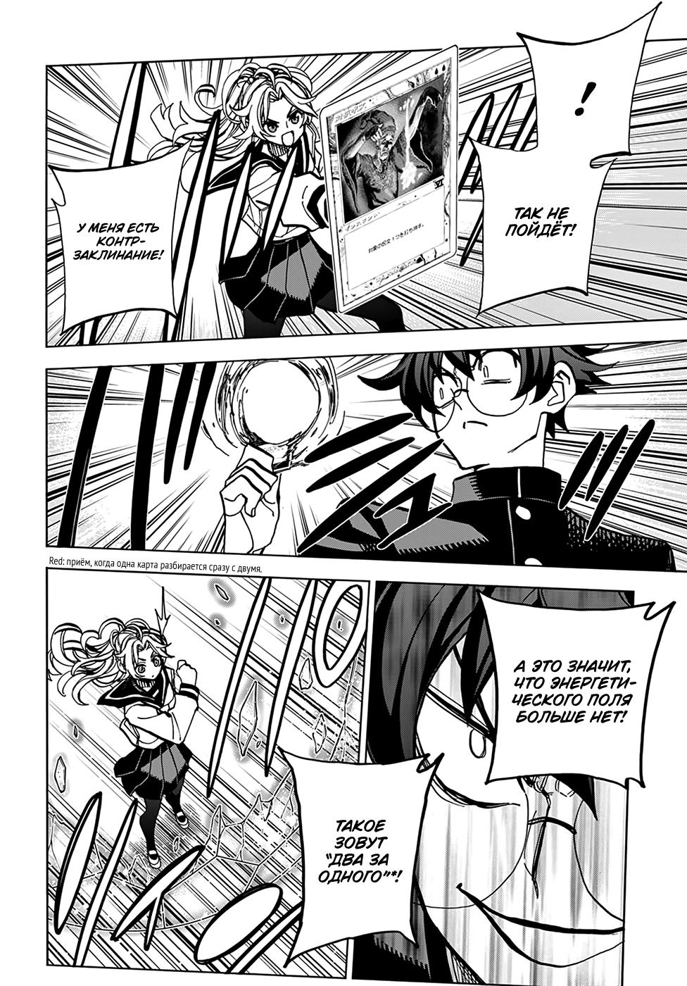 Манга Уничтожьте всё человечество. Оно не может быть регенерировано. - Глава 28 Страница 18