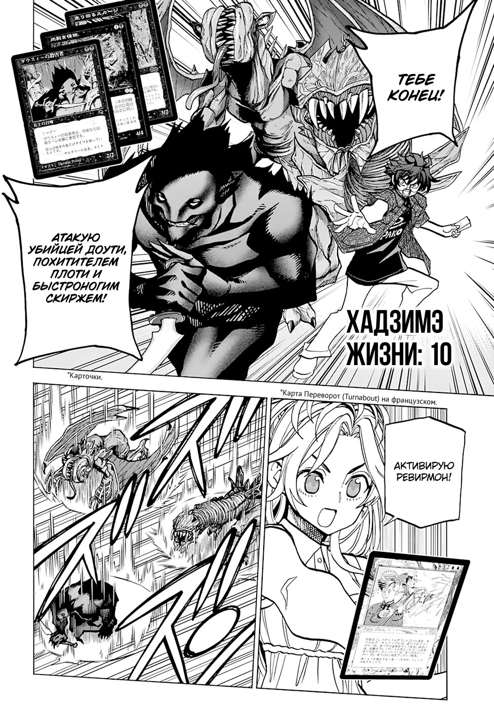 Манга Уничтожьте всё человечество. Оно не может быть регенерировано. - Глава 27 Страница 12