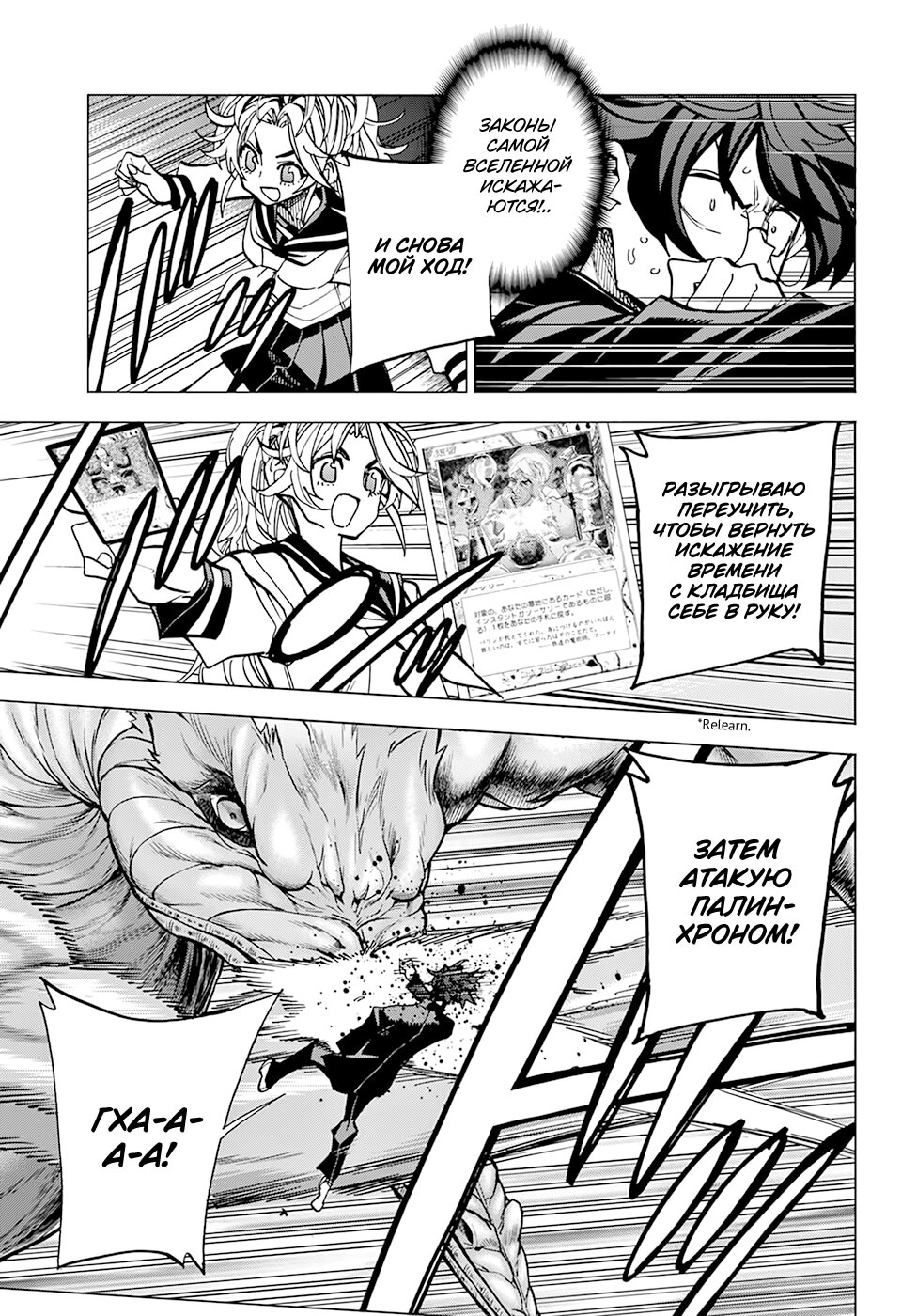 Манга Уничтожьте всё человечество. Оно не может быть регенерировано. - Глава 27 Страница 37