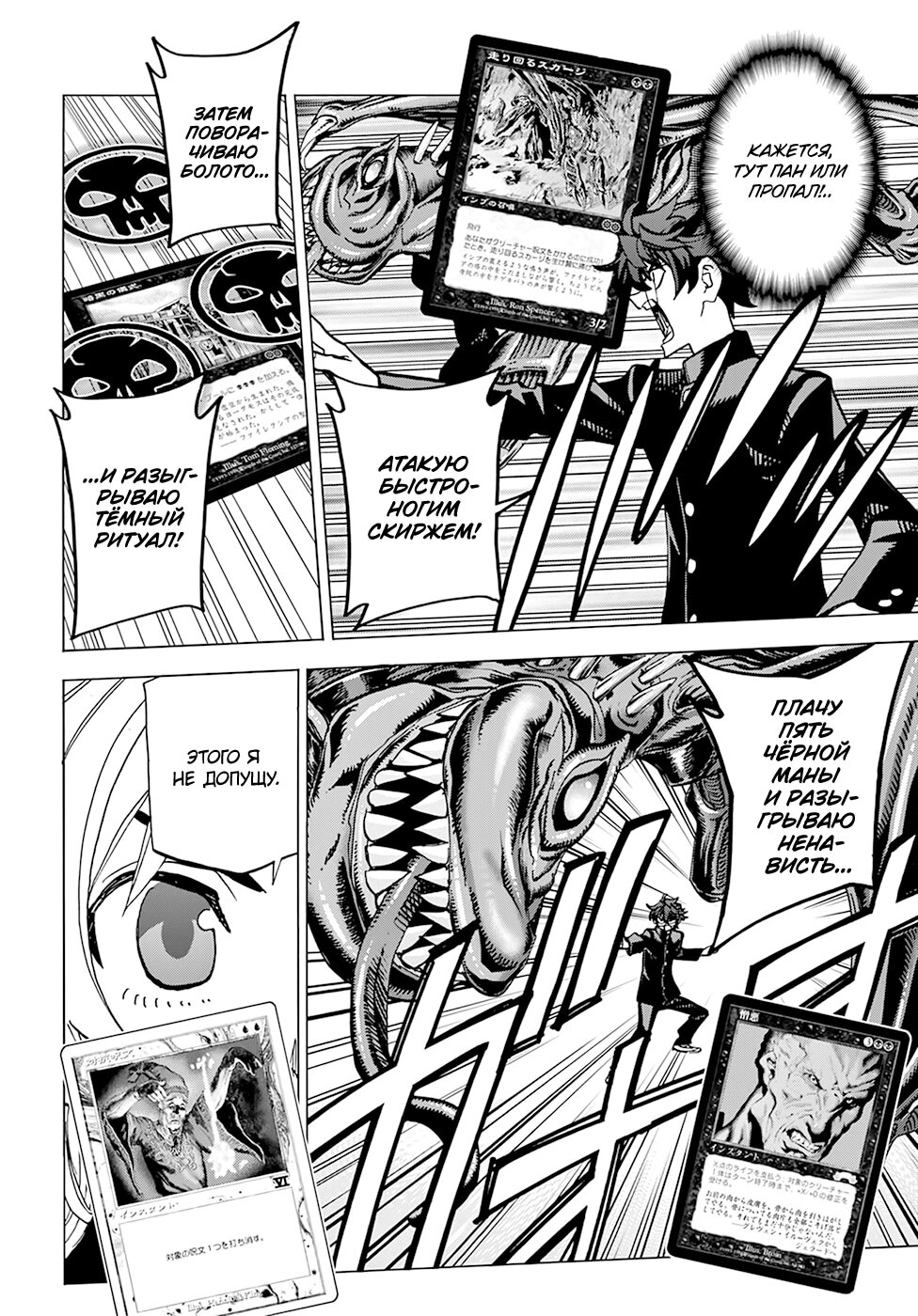 Манга Уничтожьте всё человечество. Оно не может быть регенерировано. - Глава 27 Страница 30