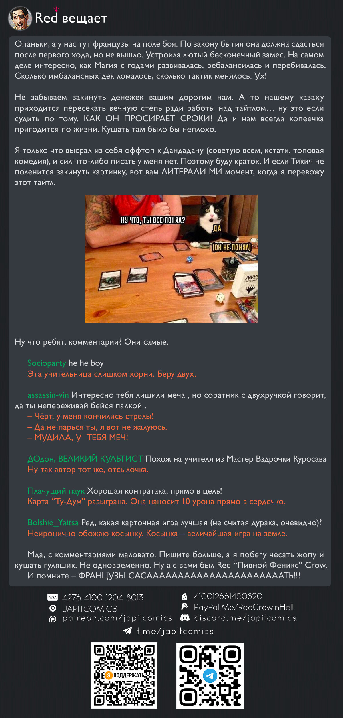 Манга Уничтожьте всё человечество. Оно не может быть регенерировано. - Глава 27 Страница 41