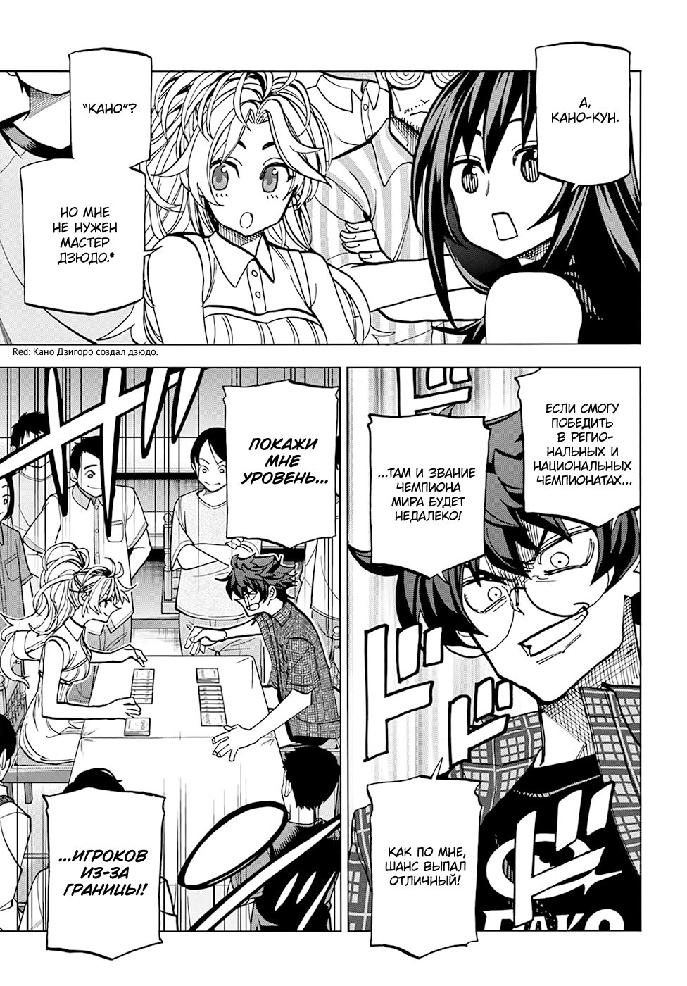 Манга Уничтожьте всё человечество. Оно не может быть регенерировано. - Глава 27 Страница 11