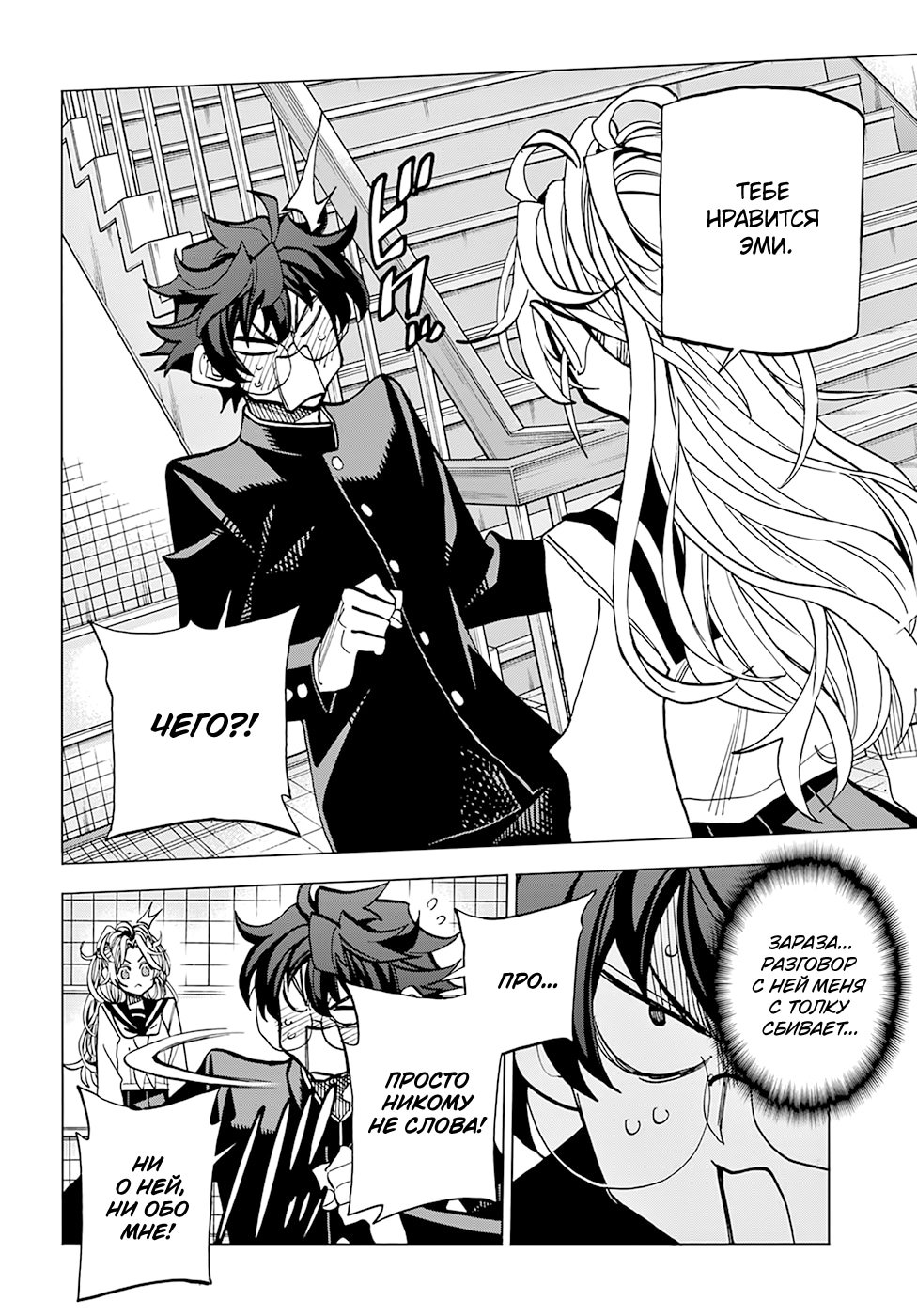 Манга Уничтожьте всё человечество. Оно не может быть регенерировано. - Глава 27 Страница 22