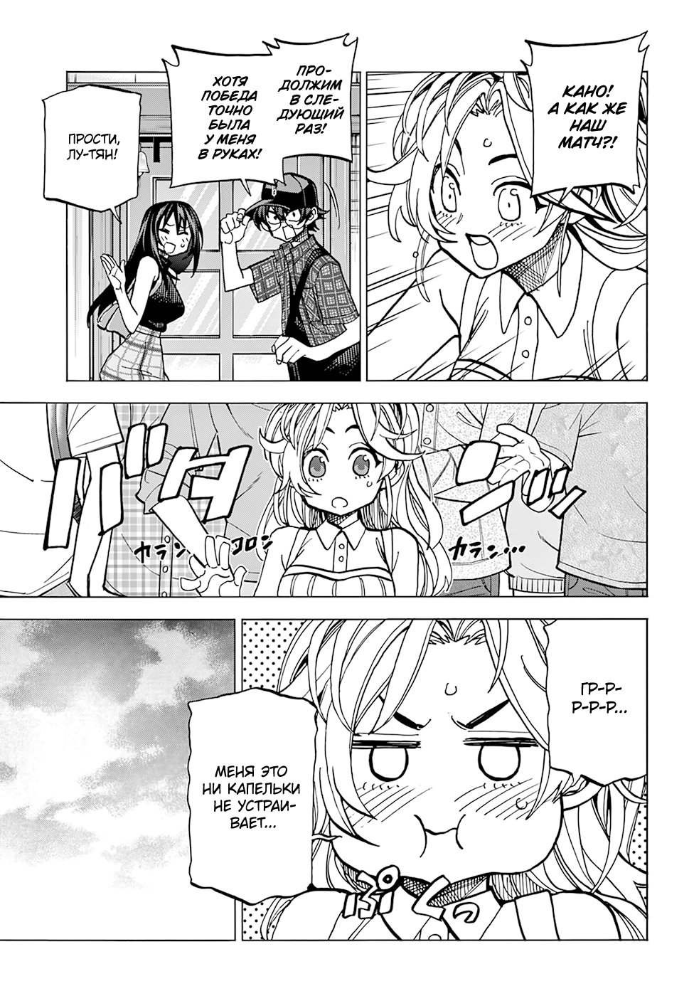 Манга Уничтожьте всё человечество. Оно не может быть регенерировано. - Глава 27 Страница 15