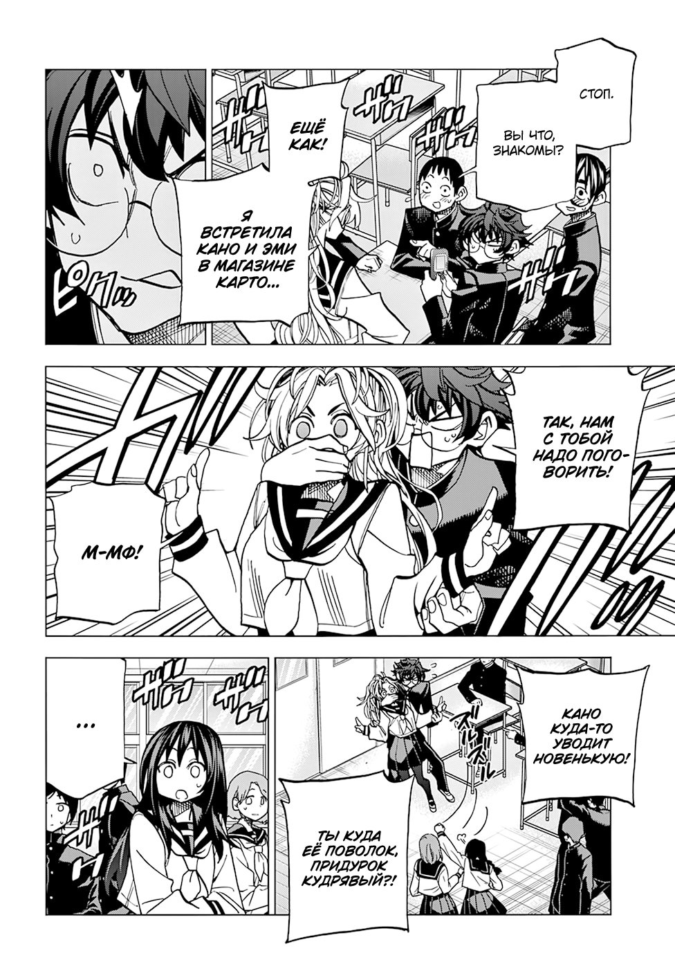 Манга Уничтожьте всё человечество. Оно не может быть регенерировано. - Глава 27 Страница 20