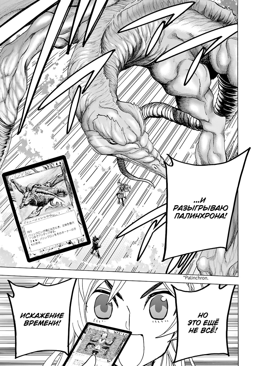 Манга Уничтожьте всё человечество. Оно не может быть регенерировано. - Глава 27 Страница 35