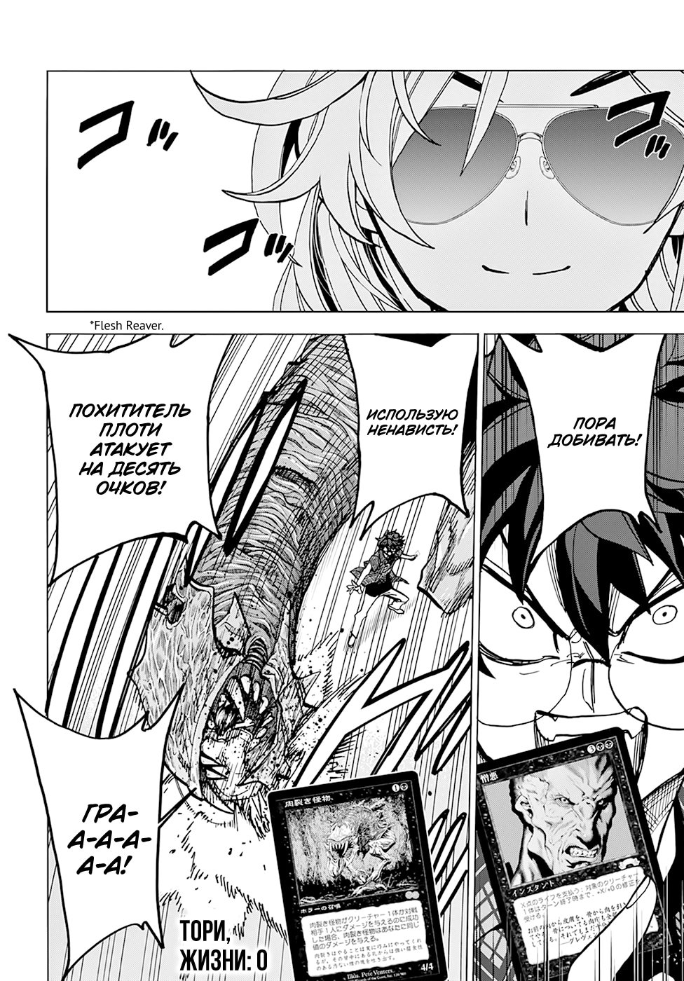 Манга Уничтожьте всё человечество. Оно не может быть регенерировано. - Глава 27 Страница 2