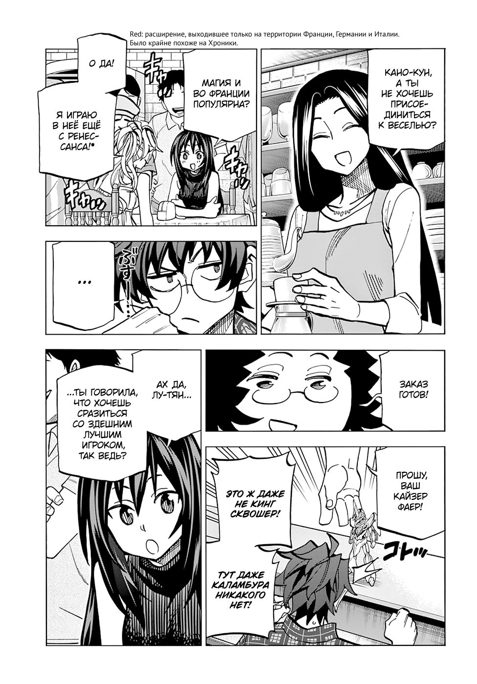 Манга Уничтожьте всё человечество. Оно не может быть регенерировано. - Глава 27 Страница 9