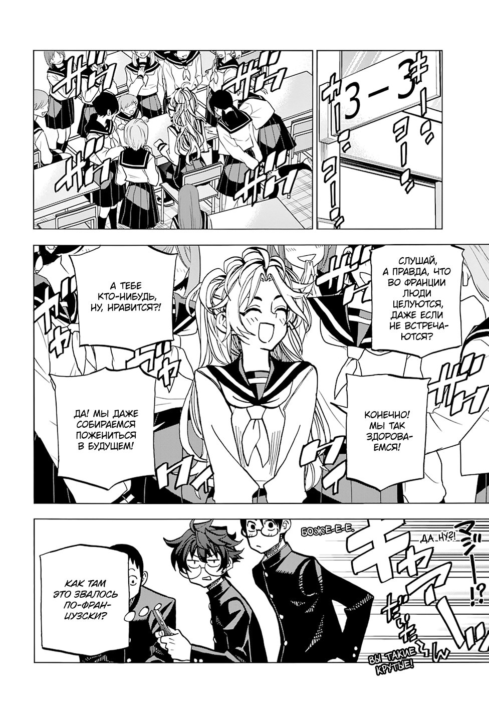 Манга Уничтожьте всё человечество. Оно не может быть регенерировано. - Глава 27 Страница 18