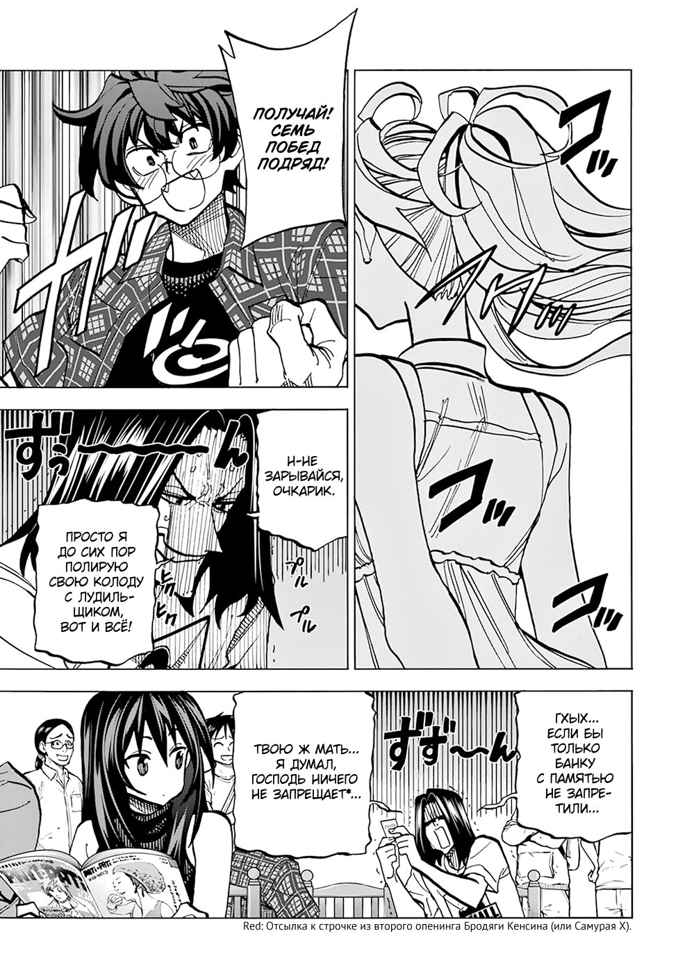 Манга Уничтожьте всё человечество. Оно не может быть регенерировано. - Глава 27 Страница 3