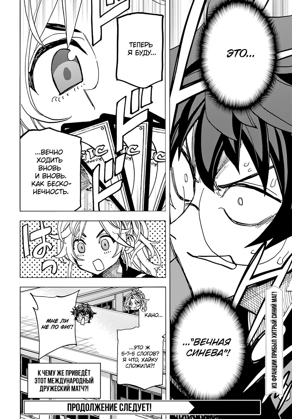 Манга Уничтожьте всё человечество. Оно не может быть регенерировано. - Глава 27 Страница 40