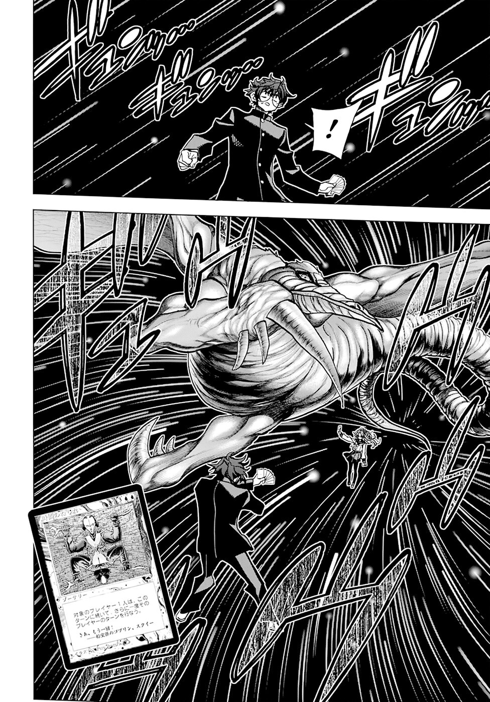 Манга Уничтожьте всё человечество. Оно не может быть регенерировано. - Глава 27 Страница 36