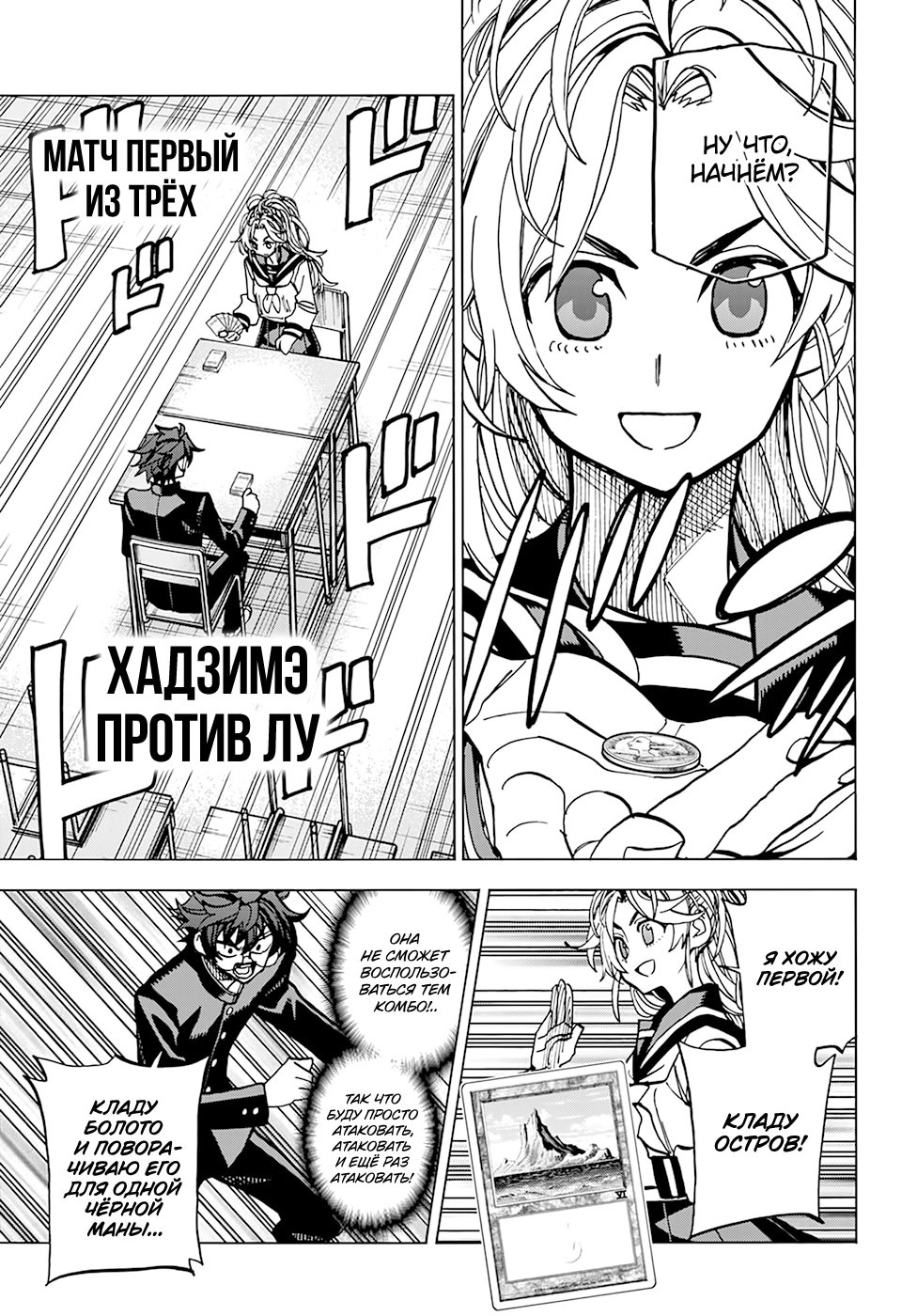 Манга Уничтожьте всё человечество. Оно не может быть регенерировано. - Глава 27 Страница 27