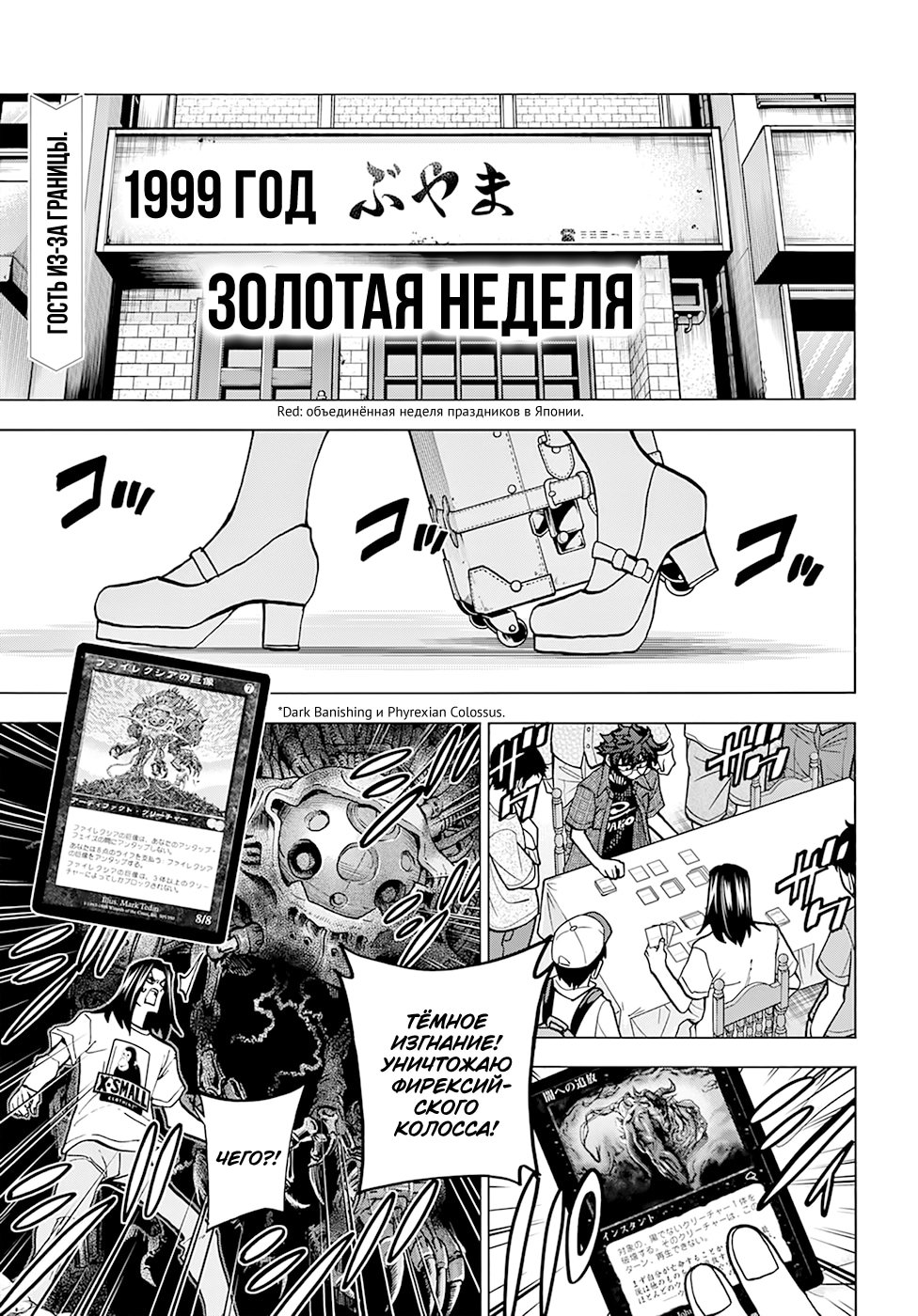 Манга Уничтожьте всё человечество. Оно не может быть регенерировано. - Глава 27 Страница 1